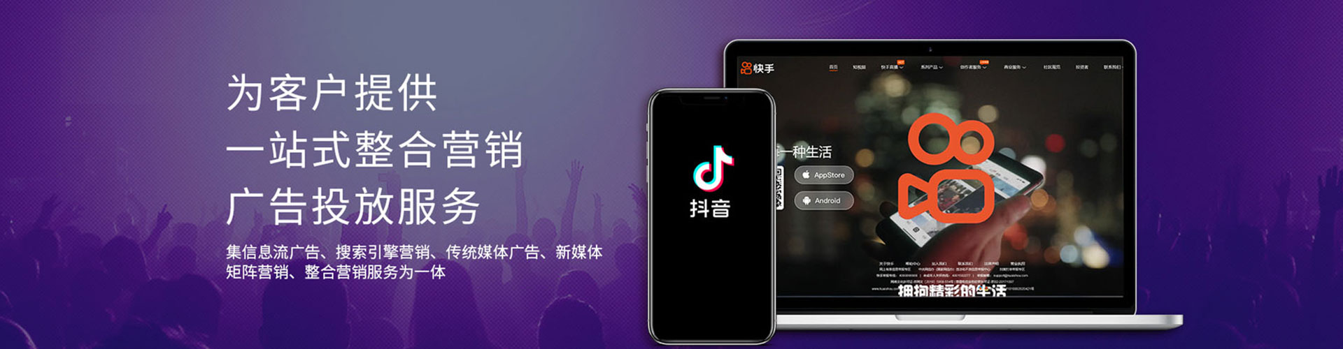 新竹信息流广告
